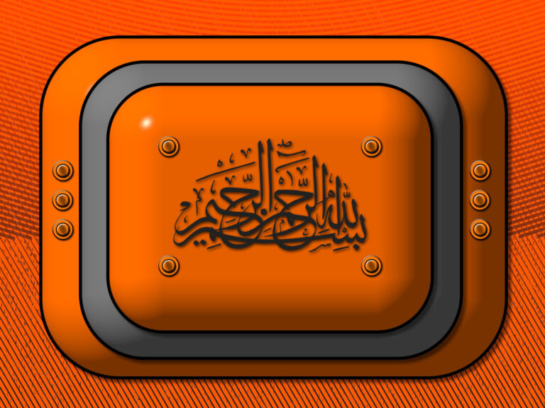 Besmele Yazili Resim V241120221422 Serisi