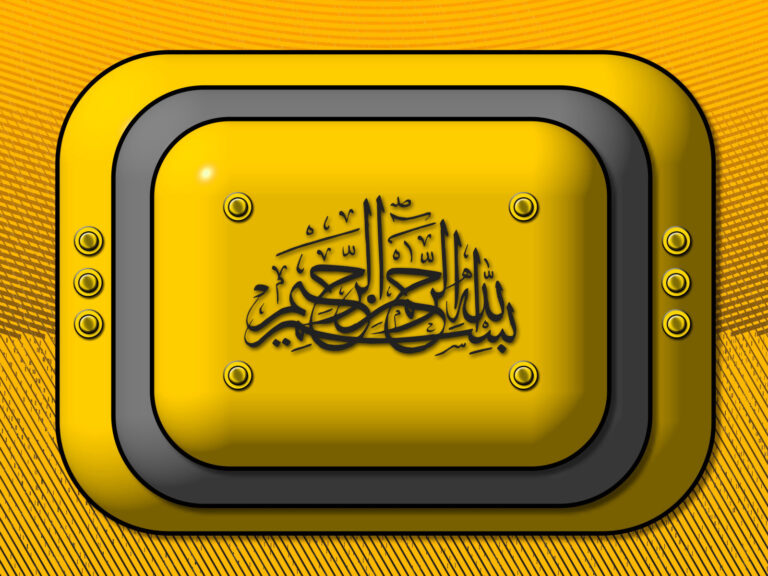 Besmele Yazili Resim V241120221422 Serisi