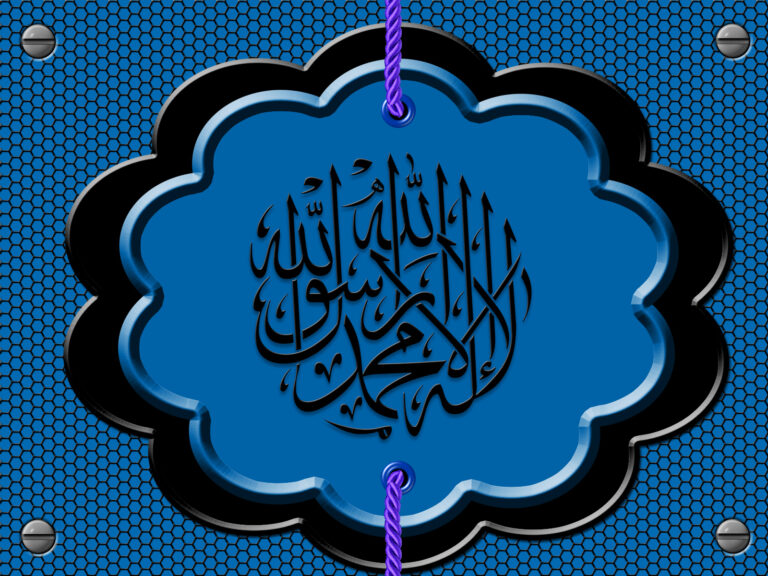 Kelimei Tevhid Yazılı Resim V060220232012