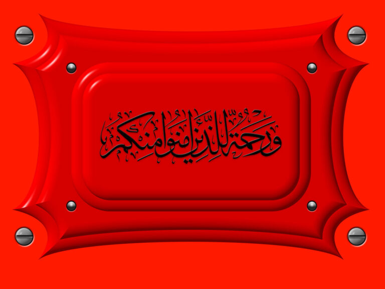 Dini FonResimi- Tevbe Suresi 61. Ayetten Pasaj - V130420230339