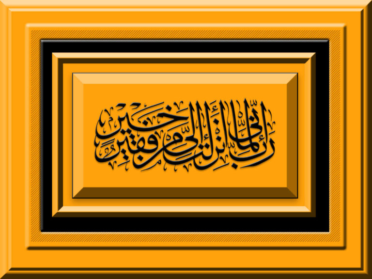 Dini Fon Resimi Çerçeve Resimi V090420232225