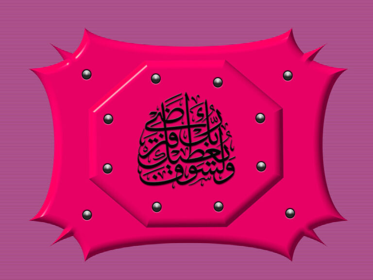 Calligrapyh Hat Yazılı Dini Resim V150620231909