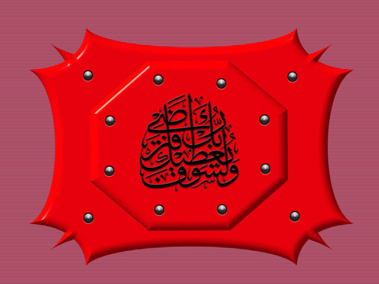 Calligrapyh Hat Yazılı Dini Resim V150620231909