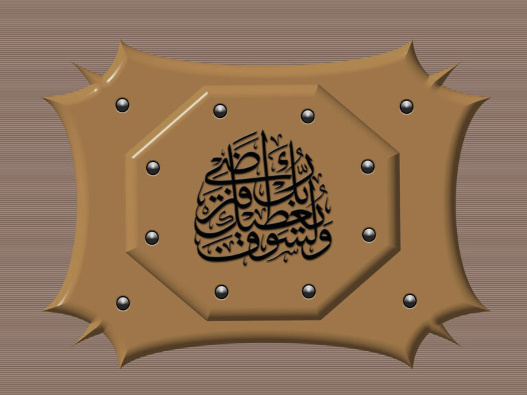 Calligrapyh Hat Yazılı Dini Resim V150620231909