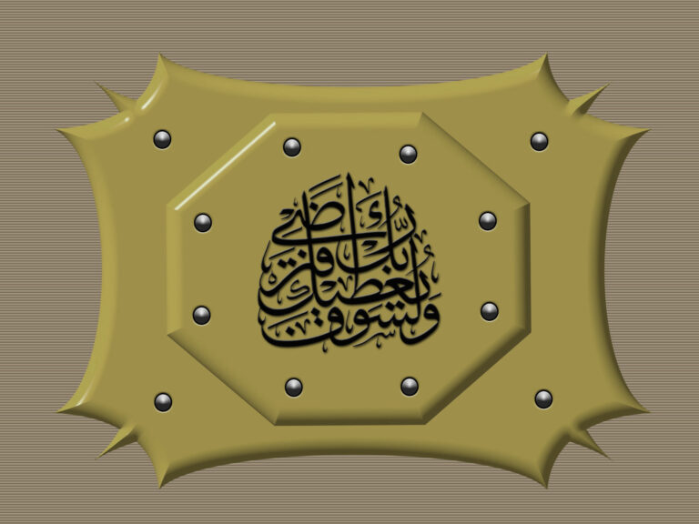 Calligrapyh Hat Yazılı Dini Resim V150620231909