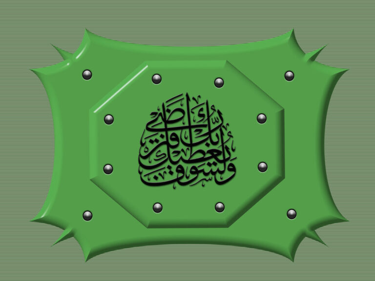 Calligrapyh Hat Yazılı Dini Resim V150620231909