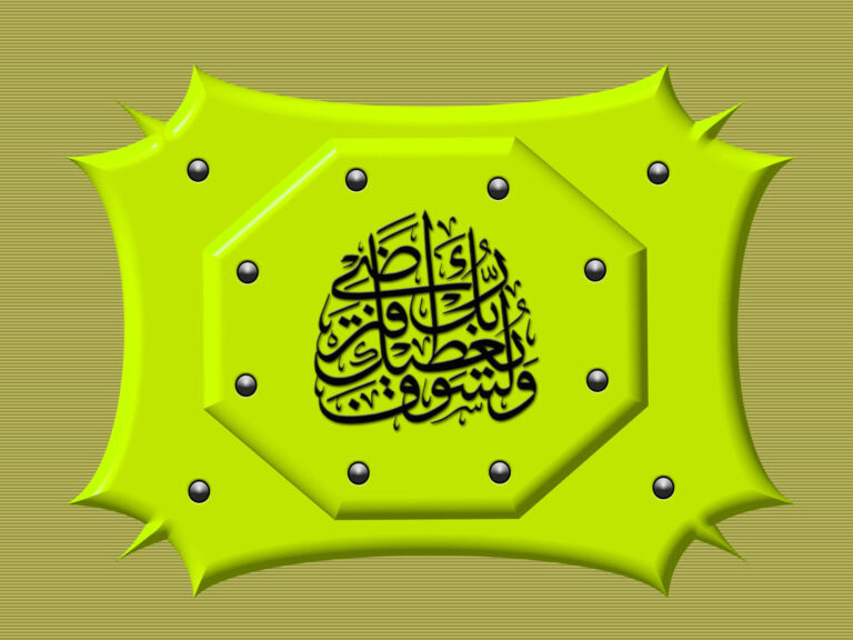 Calligrapyh Hat Yazılı Dini Resim V150620231909