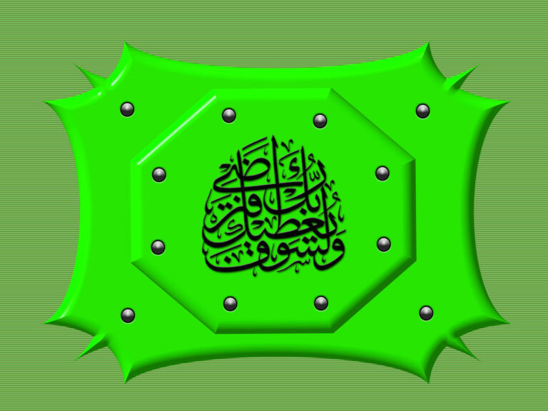 Calligrapyh Hat Yazılı Dini Resim V150620231909