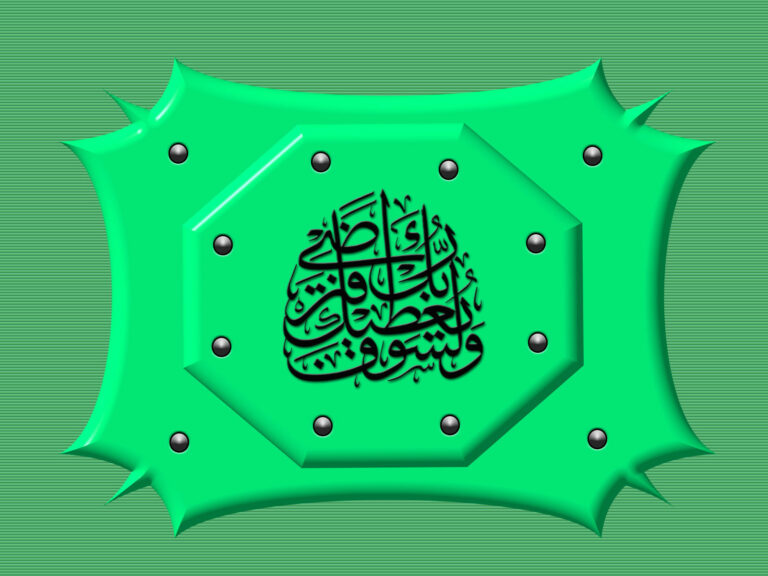 Calligrapyh Hat Yazılı Dini Resim V150620231909