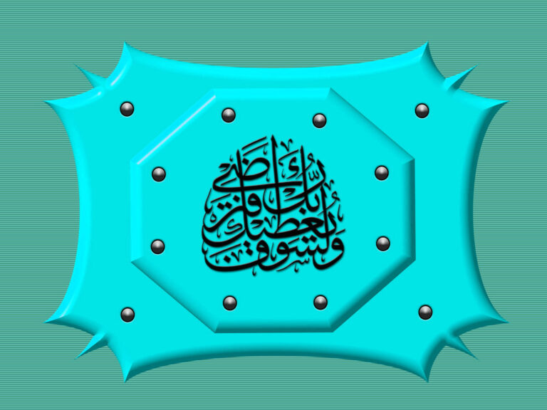 Calligrapyh Hat Yazılı Dini Resim V150620231909