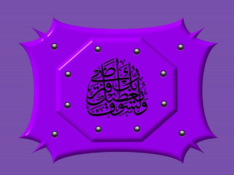 Calligrapyh Hat Yazılı Dini Resim V150620231909