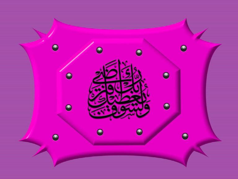 Calligrapyh Hat Yazılı Dini Resim V150620231909