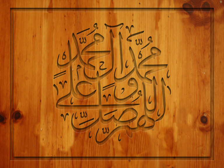 Allahümme Salli Ala Seyyidina Muhammed - Ahsap Oyma Calligraphy