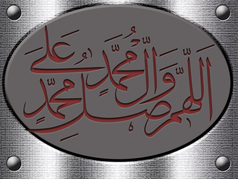 Calligraphy Allahümme Salli Ala Seyyidina Muhammed Yazisi