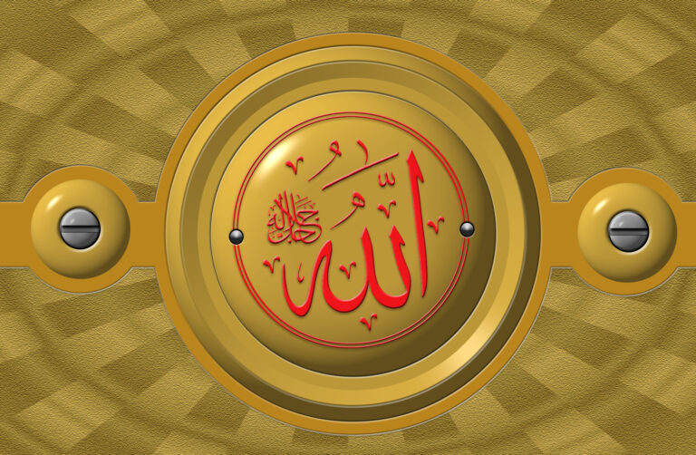 Allah Yazılı Fon Cadres Resimi