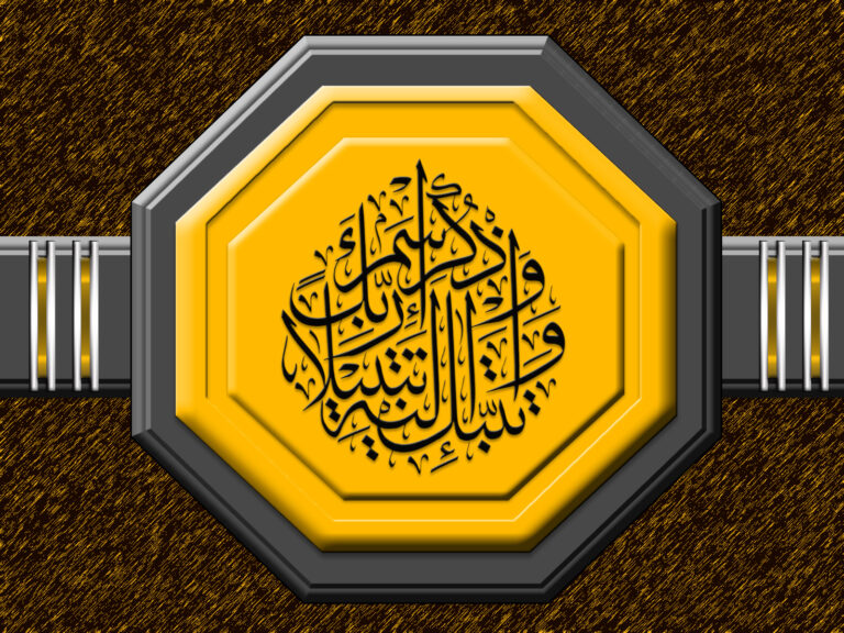 Calligraphy Hat Yazılı Dini Resim Çerçeve Fon Cadres Resimi