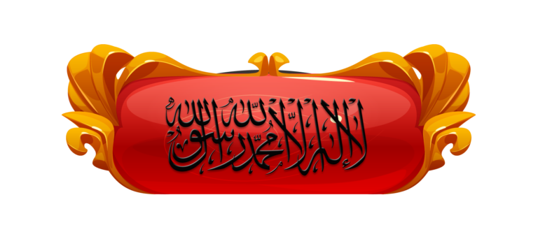 La-ilahe-illallah-Yazili-Red-Web-Button-Grafik-Tasarim-V200220240437-N4