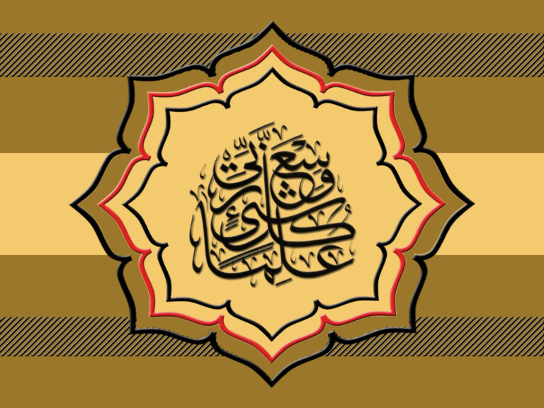 Calligraphy Dini Fon Resimi