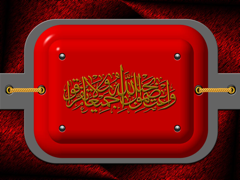 Hepiniz Allahın ipine Sımsıkı Sarılın