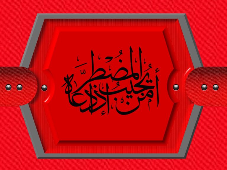 Emmen yucîbul mudtarra izâ deâhu