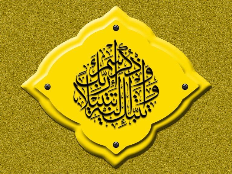 Ornament Dini Form Cadres