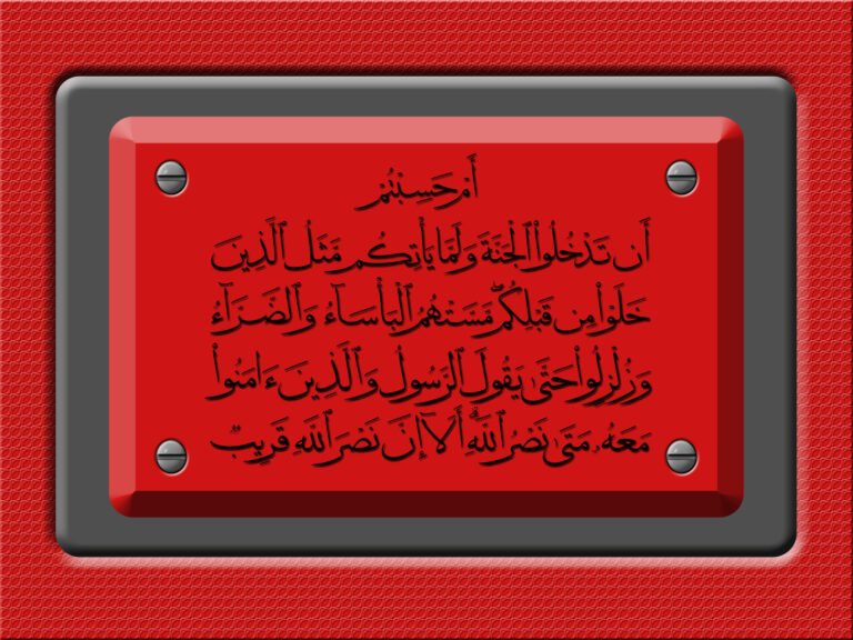 Onlar Allahın yardımı ne zaman gelcek dediler-İyi bilin ki A