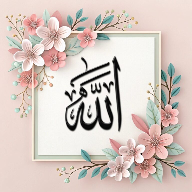 Allah Yazılı Çerçveli Süslemeli Grafik 200520250652_N233