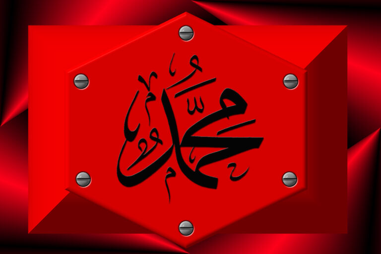Muhammed Yazılı Çerçveli Grafik