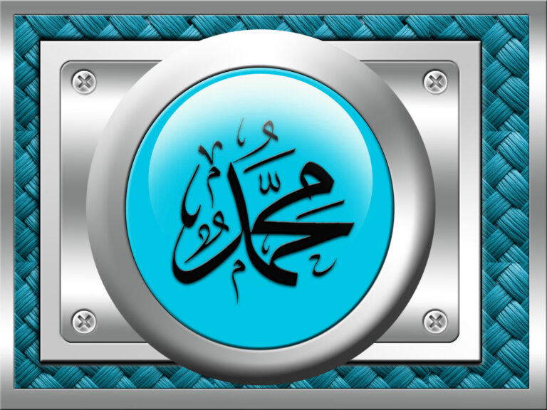 Muhammed Yazılı Fon Cadres Frame