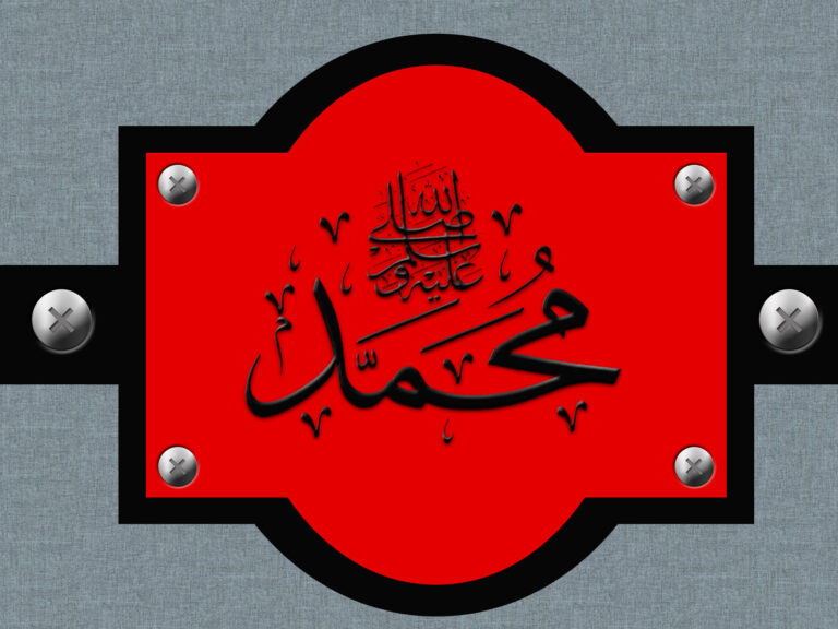 Muhammed Yazılı Grafik