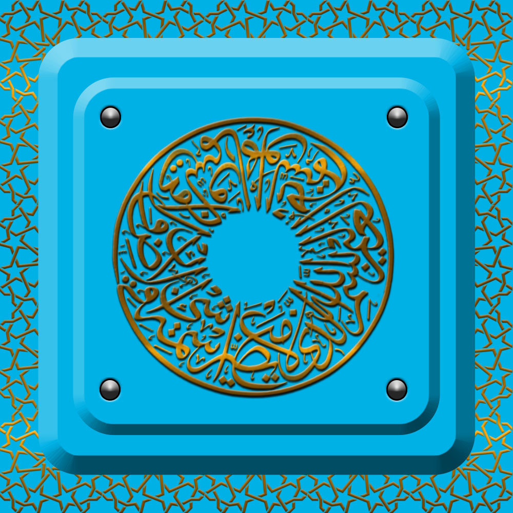 Bismillahillezi La Yedurru Duası Yazılı Resimler