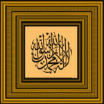 Calligraphy Hat Yazılı Dini Resim V140320261437-N9