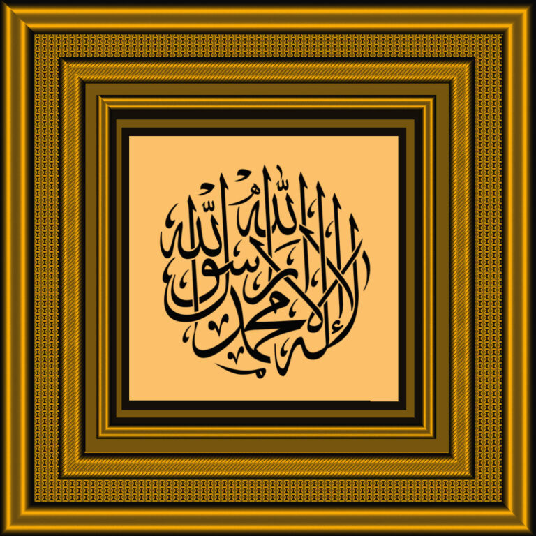 Calligraphy Hat Yazılı Dini Resim V140320261437-N9