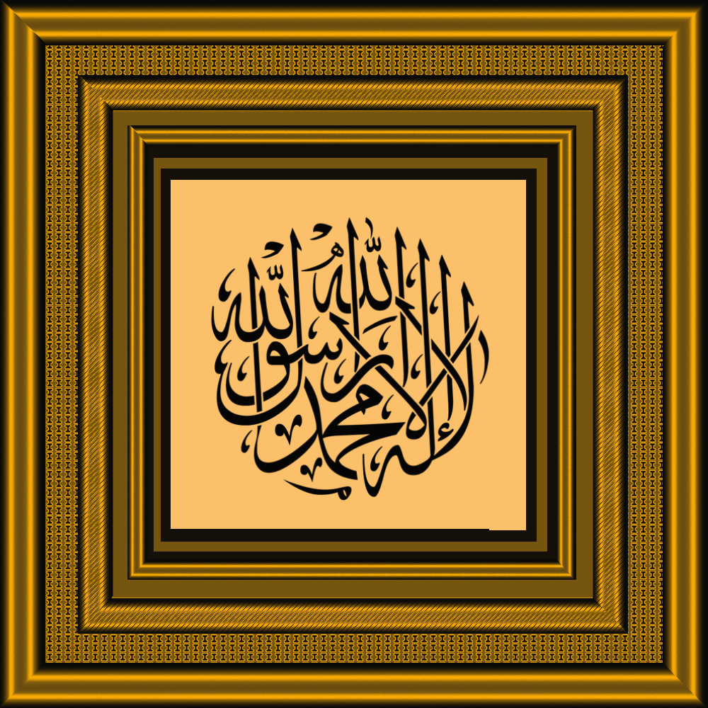 Calligraphy Hat Yazılı Dini Resim V140320261437-N9